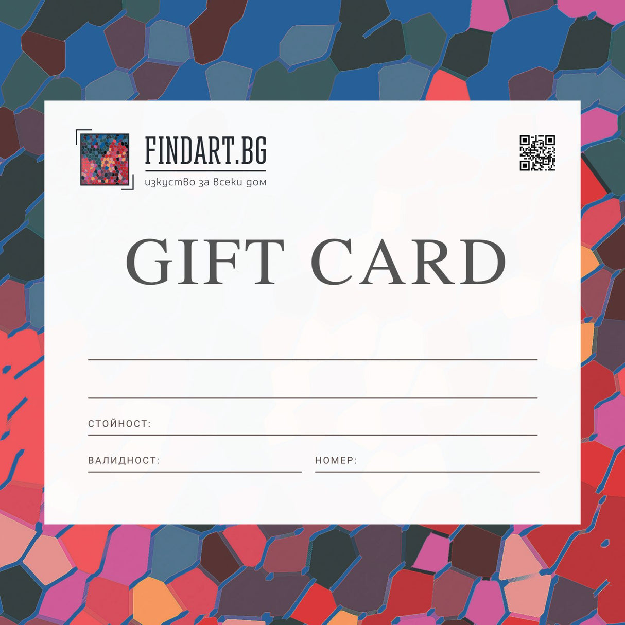 Подаръчна Карта FindArt